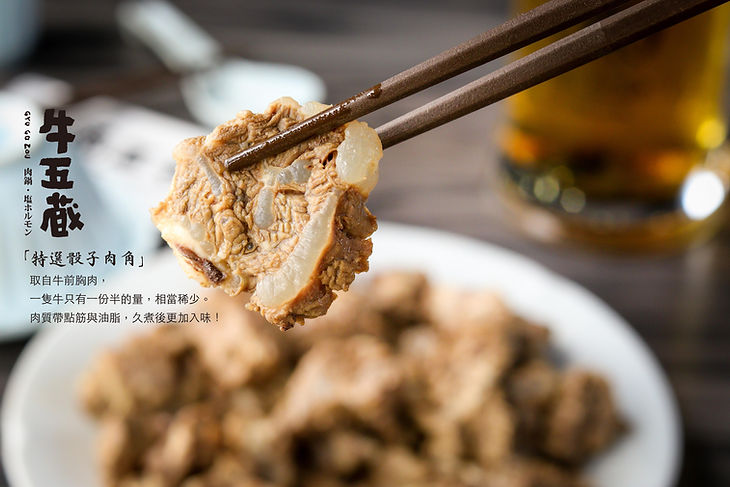牛五蔵  特選骰子肉角 02.jpg